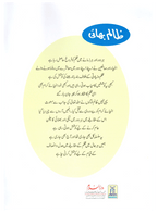 Zalim Bhai (Qissa Syedna Yusuf) Silsila Qasas ul Anbiya 11/30