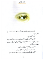 Zalim Bhai (Qissa Syedna Yusuf) Silsila Qasas ul Anbiya 11/30