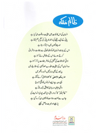 Zalim Malika (Qissa Syedna Yahya) Silsila Qasas ul Anbiya 28/30