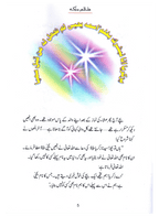 Zalim Malika (Qissa Syedna Yahya) Silsila Qasas ul Anbiya 28/30