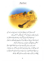 Zameen Ki Pakar (Qissa Syedna Musa) Silsila Qasas ul Anbiya 20/30