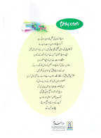 Zameen Per Pehla Qadam (Qissa Syedna Adam) Silsila Qasas ul Anbiya 1/30