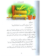 Zameen Per Pehla Qadam (Qissa Syedna Adam) Silsila Qasas ul Anbiya 1/30