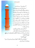 Zameen Per Pehla Qadam (Qissa Syedna Adam) Silsila Qasas ul Anbiya 1/30