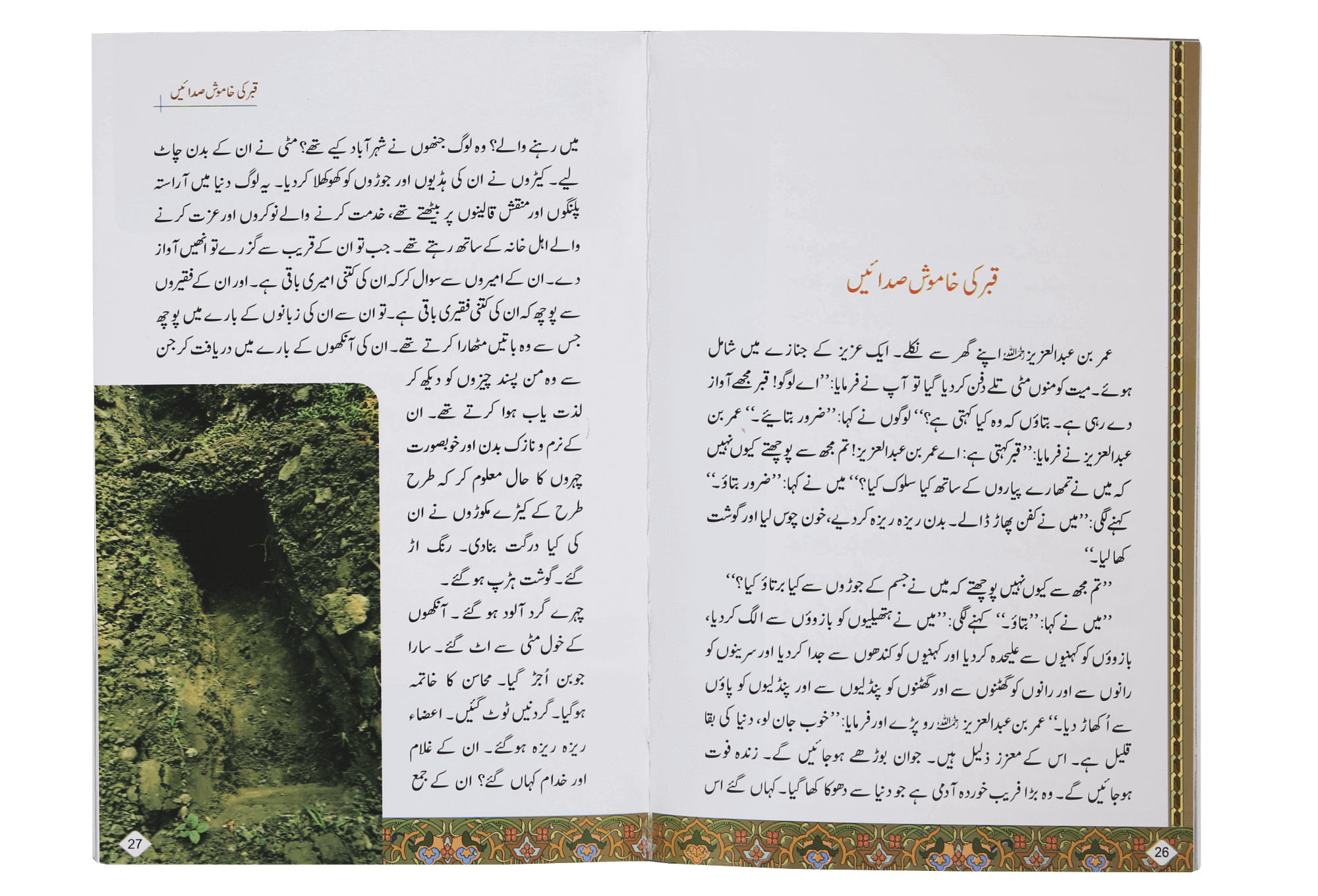 Zindagi Ki Akhri Taswerain-(Art Paper)