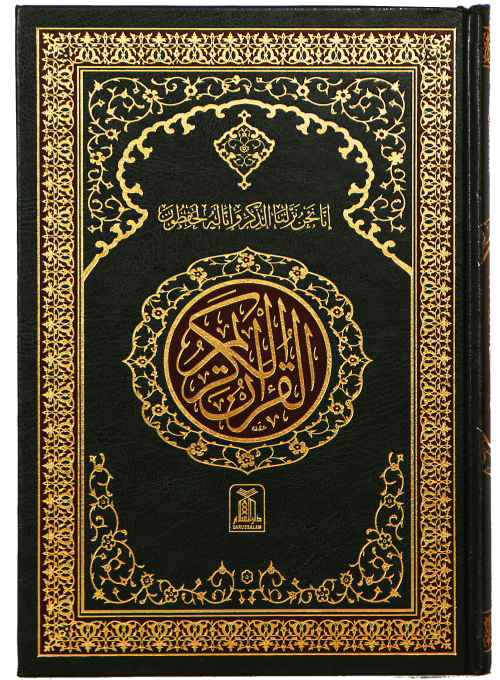 Al Quran Al Kareem 208 (15 Lines) | Darussalam Pakistan