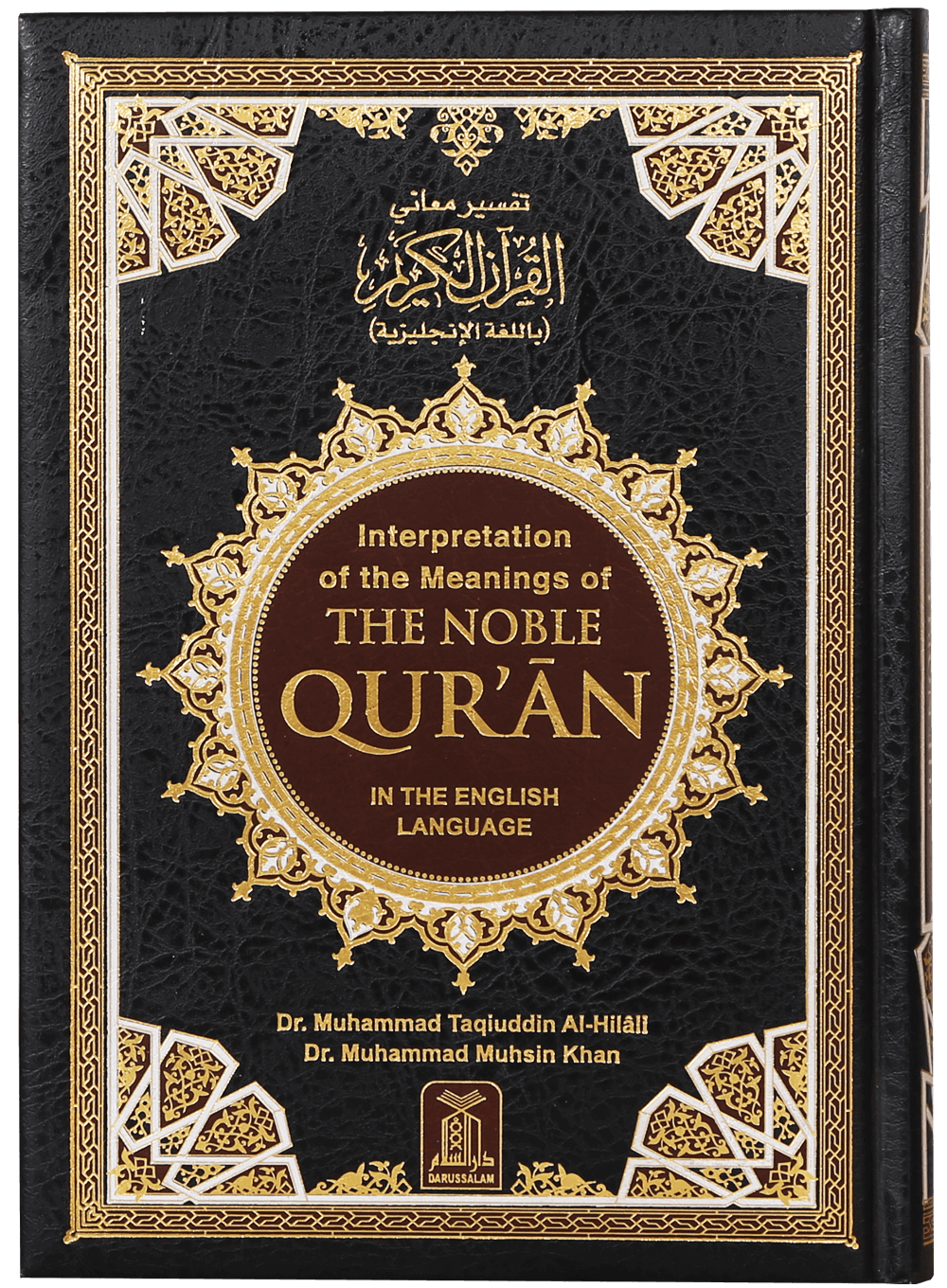 Buy The Noble Quran (Art Paper) Golden | Darussalam Pakistan