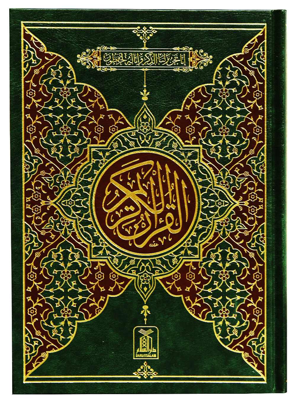  Al  Quran  Al  Kareem 108 13 Lines Imported Darussalam 