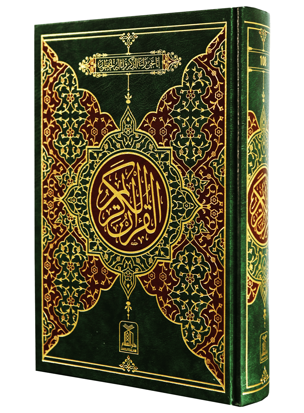 Коран Халифа Османа. Коран иллюстрации. Книга "Коран".