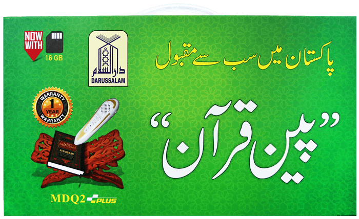 Buy Digital Pen Quran With Free Shipping Darussalam