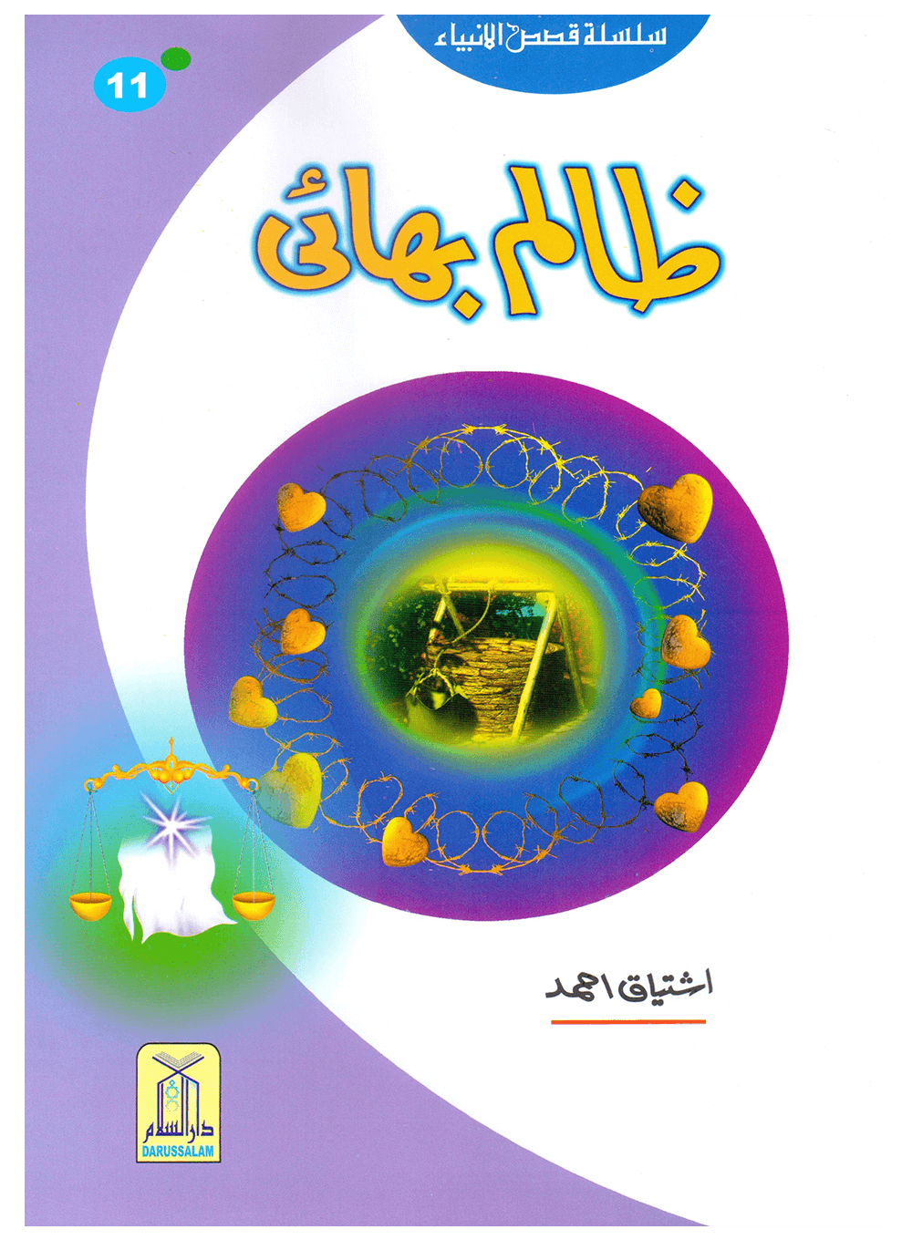 Children - Kids Story Books Set - Qasas ul Anbiya - Set of 30 Books for