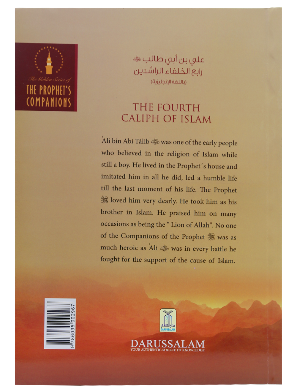 Biography The Fourth Caliph Of Islam Ali Bin Abi Talib Ra For