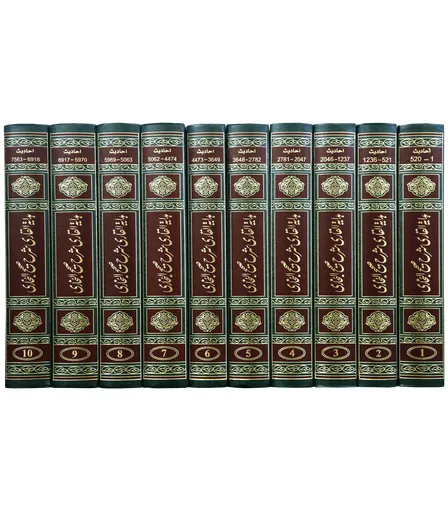 Quran & Hadith :: Hadith :: Mishkat Al-Masabih - (3 Vols Set Amm)