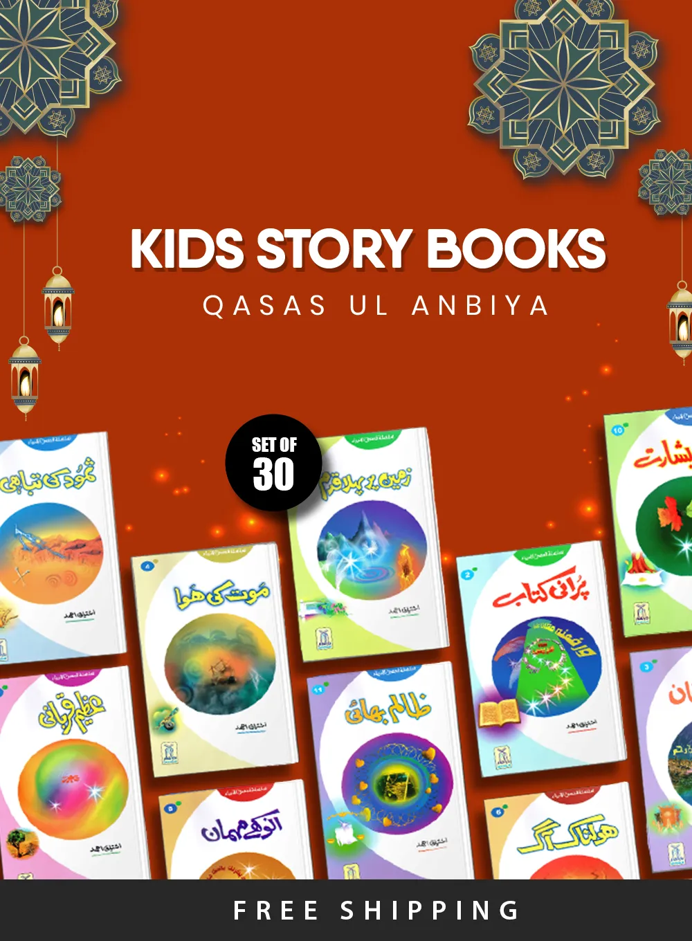 Books :: Children :: Kids Story Books Set - Qasas ul Anbiya - Set of 30 ...